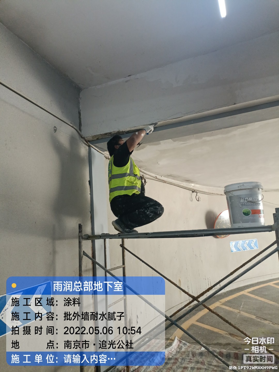 高埗镇地下伸缩缝渗水渗漏治理