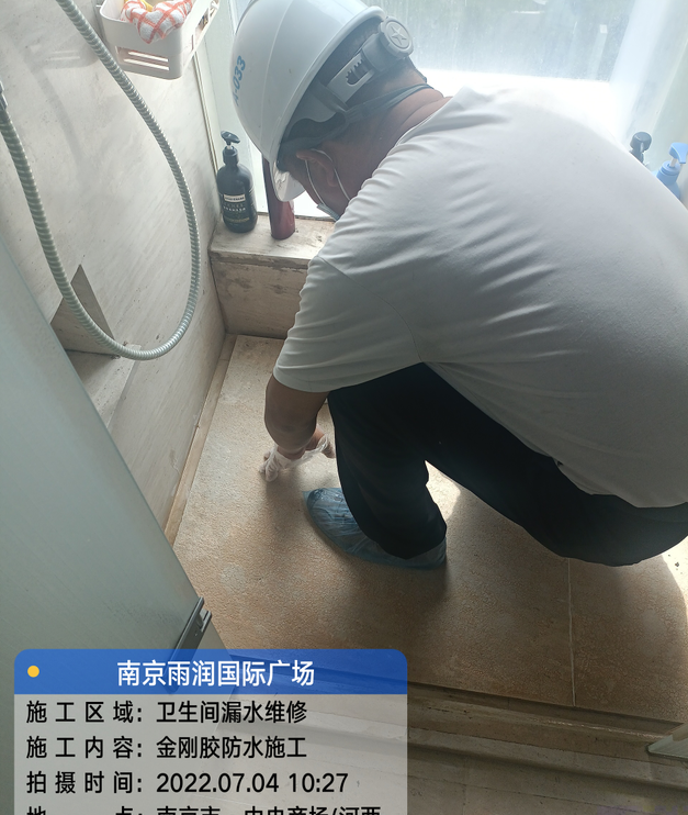 高埗镇家庭卫生间渗水的处理与维护方法