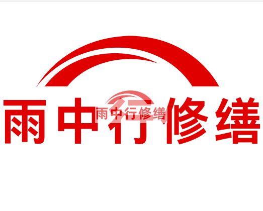 高埗镇房屋漏水找专业的防水公司