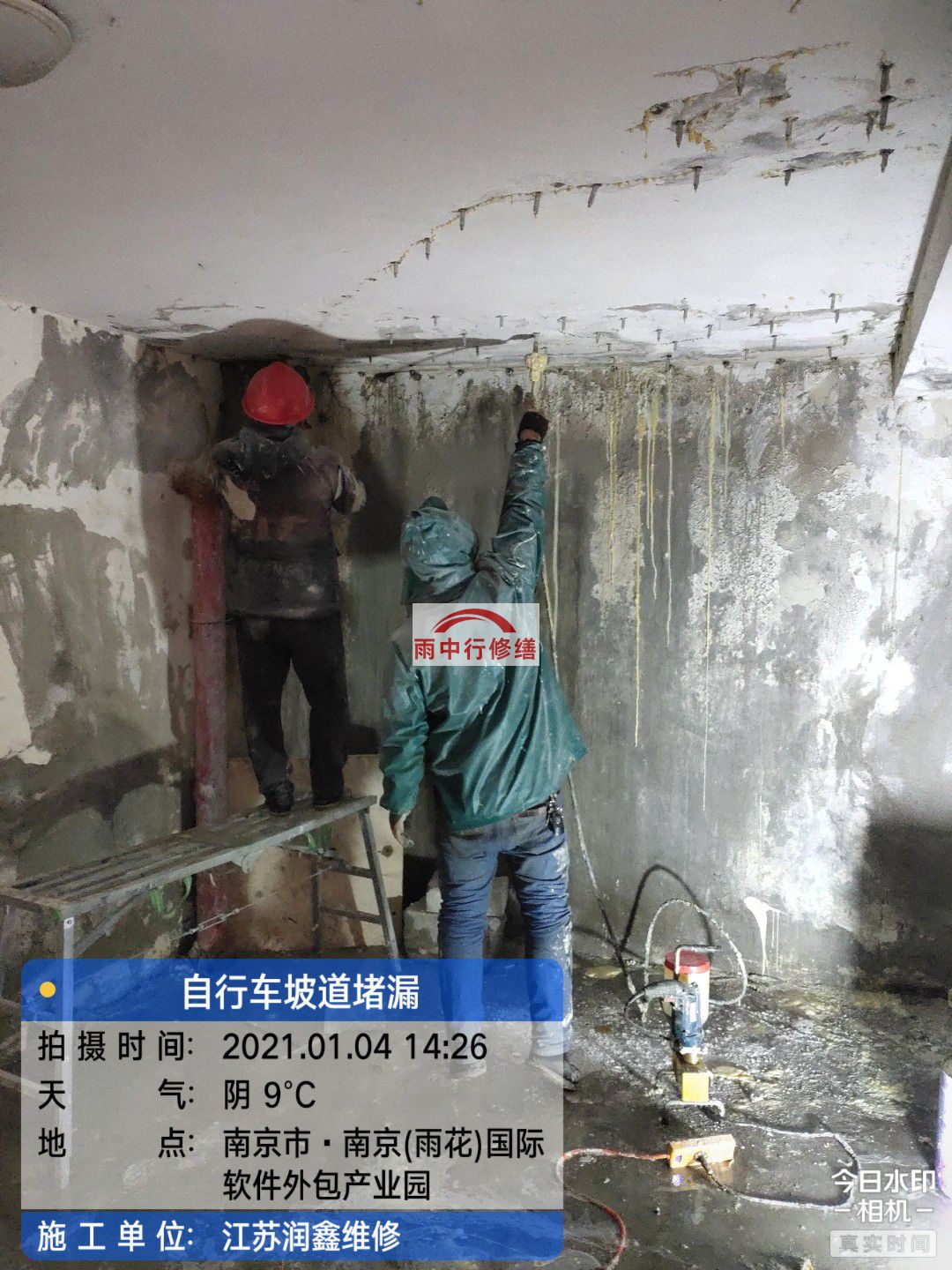 高埗镇地下室堵漏