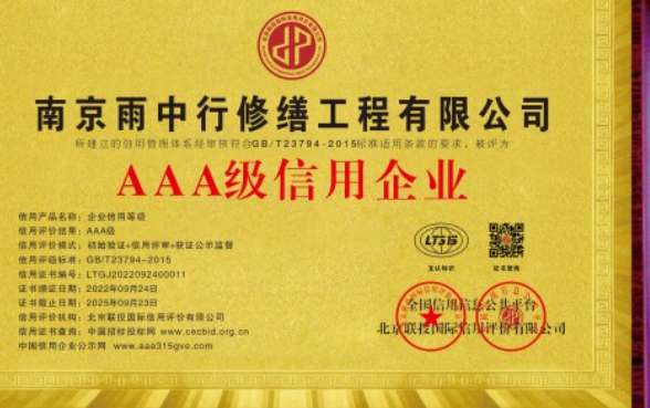 高埗镇企业资质认证